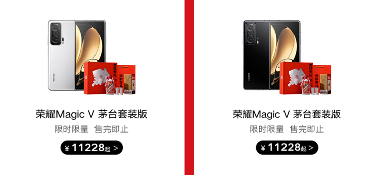 荣耀推出荣耀Magic V茅台套装版，新一代的理财神器？-第2张图片-科技快讯