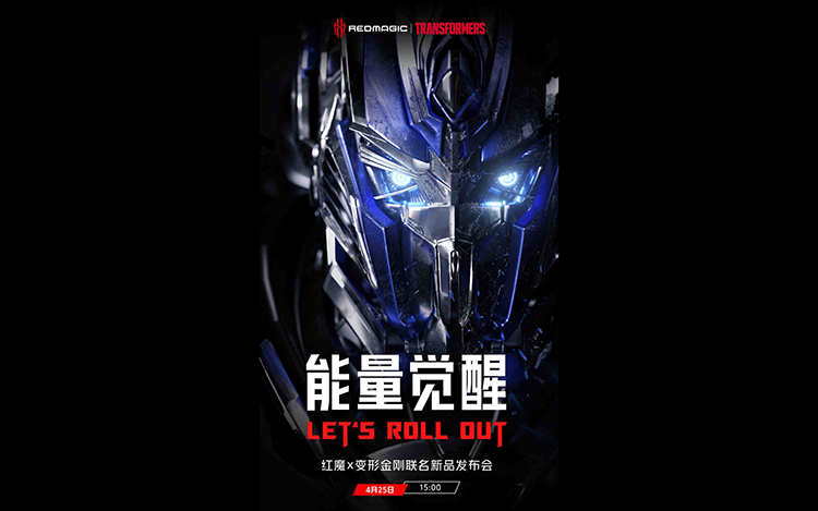 红魔官宣4月25日推出变形金刚联名款新品 手机耳机等产品皆有定制-第1张图片-科技快讯