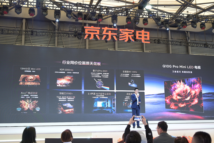 AWE2023丨TCL京东家电家居强强联合，推出多款家电新品-第2张图片-科技快讯