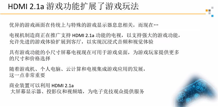 CES 2023丨HDMI迎来全新线上线缆认证方式，HDMI 2.1a还将有小规模更新-第2张图片-科技快讯