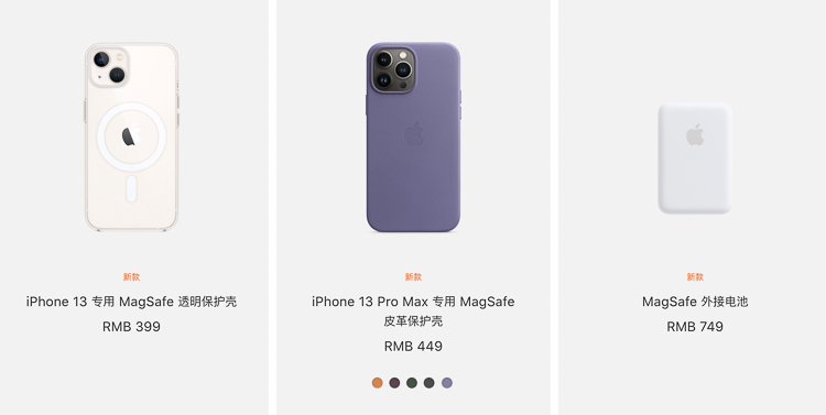 iPhone要换充电接口了？苹果官网iPhone闪电基座显示已售完-第3张图片-科技快讯