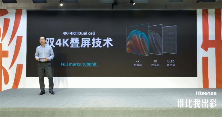 掌握核心科技，海信视像发布"猎影"系列叠屏基准监视器-第4张图片-科技快讯