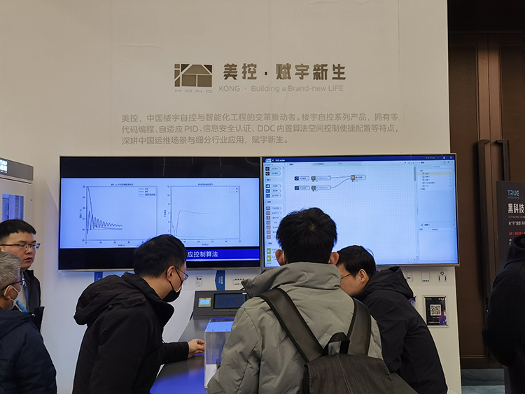 第二届楼宇科技TRUE大会召开 打造数智楼宇新未来-第6张图片-科技快讯