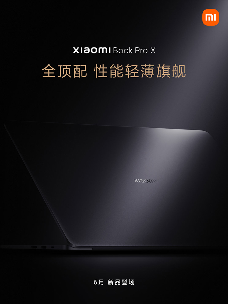 搭载RTX 3050Ti独显小米笔记本Pro X外观公布 接口更为丰富-第1张图片-科技快讯