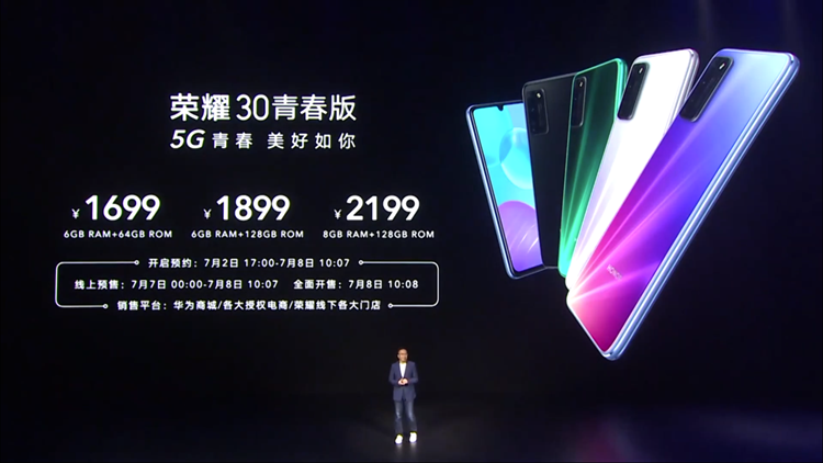 拍照影音两开花：荣耀发布荣耀30青春版/X10 Max手机-第9张图片-科技快讯