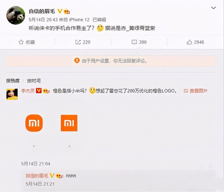 亲自下场操刀做手机？ 解析徕卡智能手机市场后续战略-第9张图片-科技快讯
