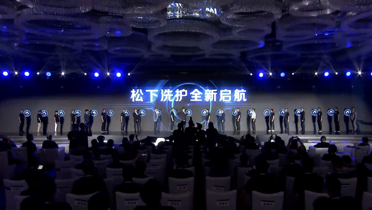 2021松下洗护发布会带来高端新品与宏大战略 引领行业未来发展-第17张图片-科技快讯