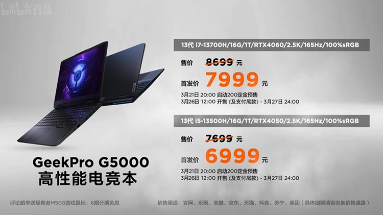 拯救者发布Y9000P系列游戏本，可选RTX4090显卡，同时发布14.5英寸旗舰平板-第16张图片-科技快讯
