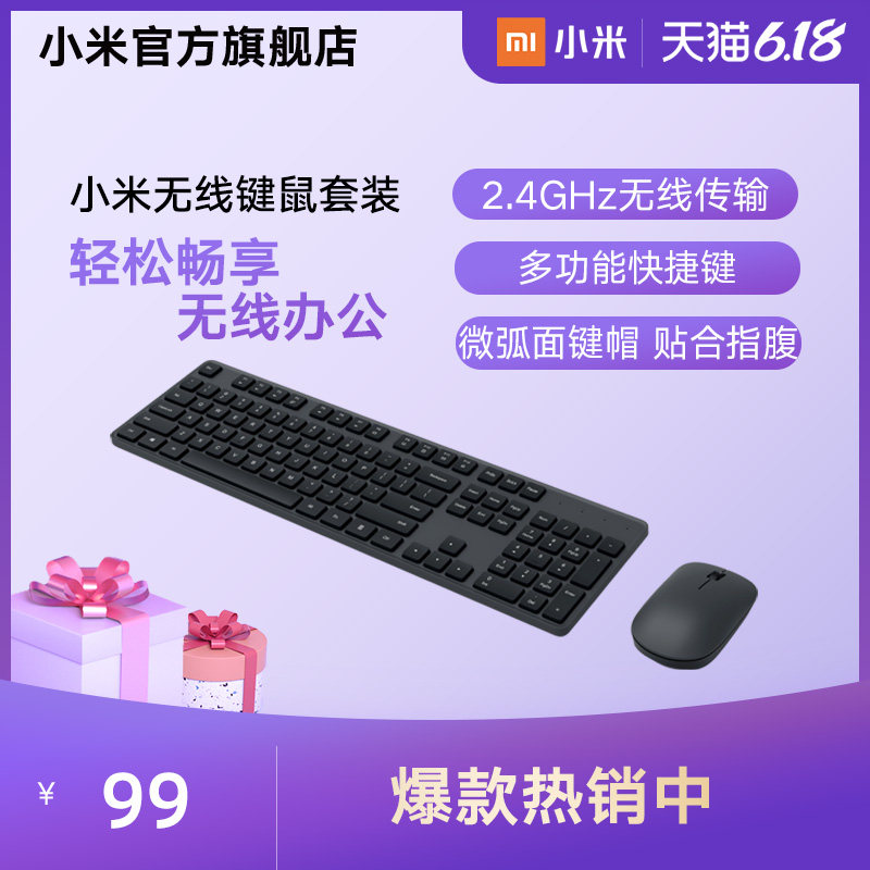 618好物推荐：从办公键鼠套装到超轻电竞鼠标 14款值得购买的键鼠推荐-第1张图片-科技快讯