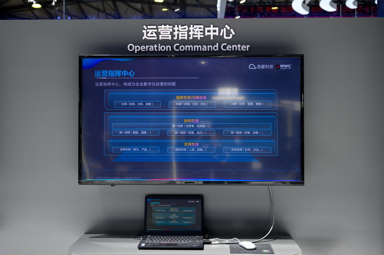 2021MWC | 浩鲸用技术支撑能力 助力运营商数字化转型-第6张图片-科技快讯