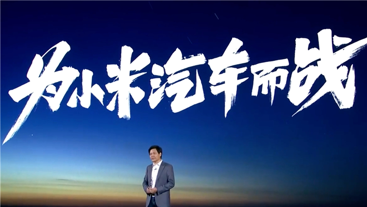 小米造车发力， *** 500位工程师研发L4级智能驾驶-第3张图片-科技快讯