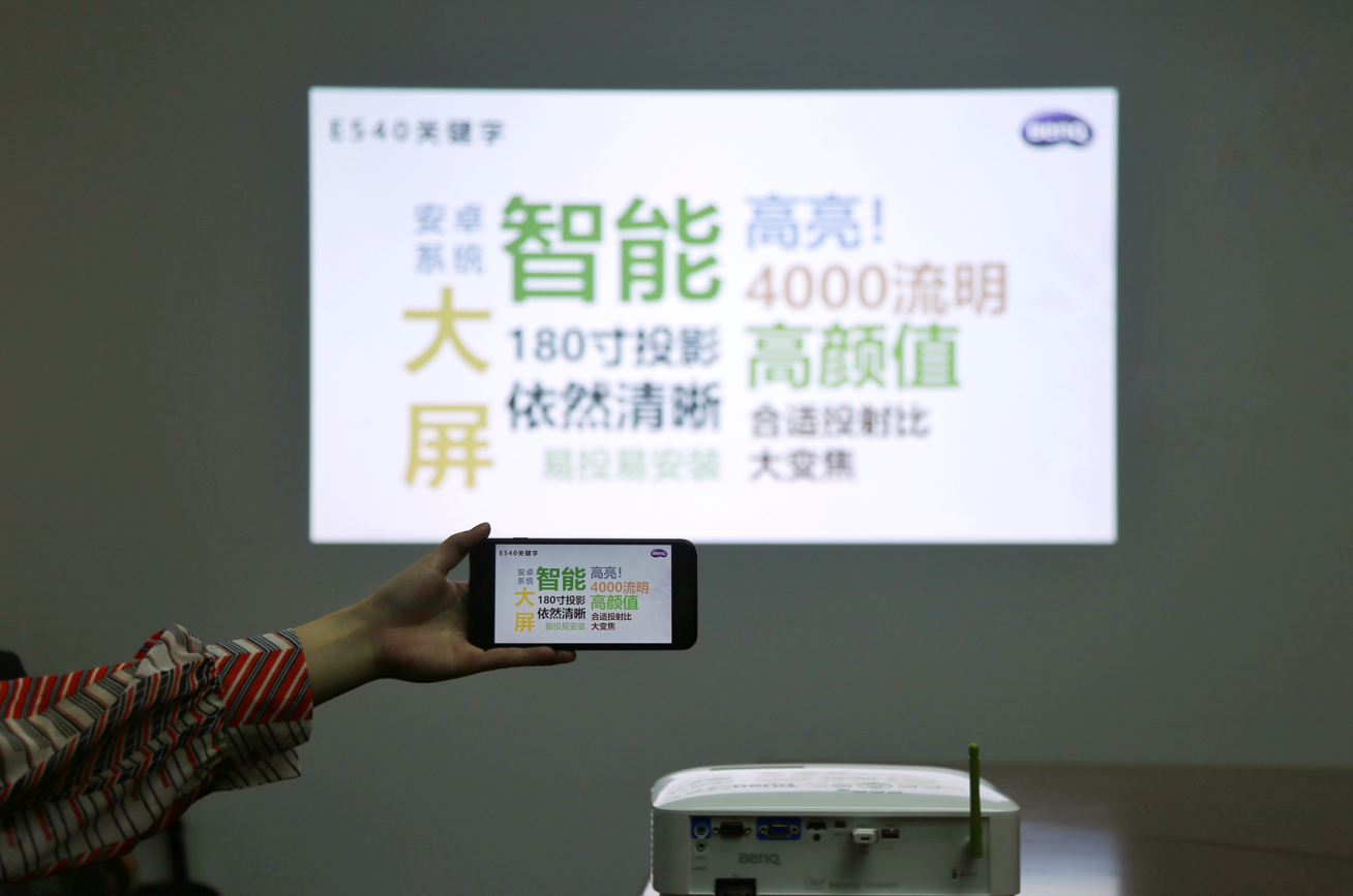 如何挑选商务投影仪 从掌握五点关键特性开始-第3张图片-科技快讯