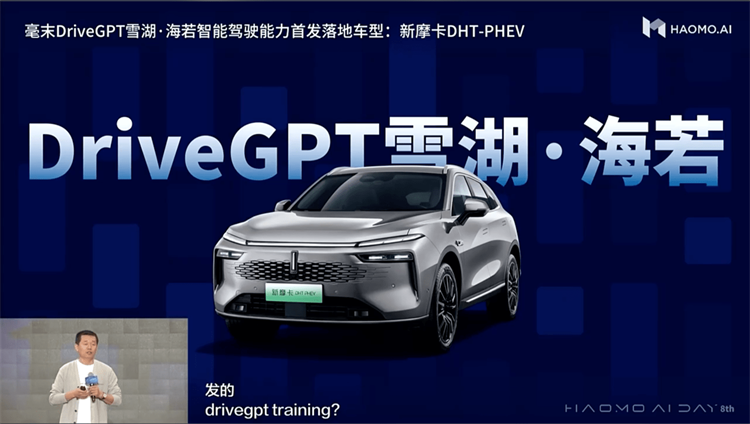 毫末智行发布首个自动驾驶生成式大模型DriveGPT-第2张图片-科技快讯