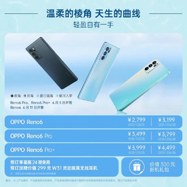 OPPO Reno6系列手机正式发布，处理器全系升级，售价2799元起   -第10张图片-科技快讯