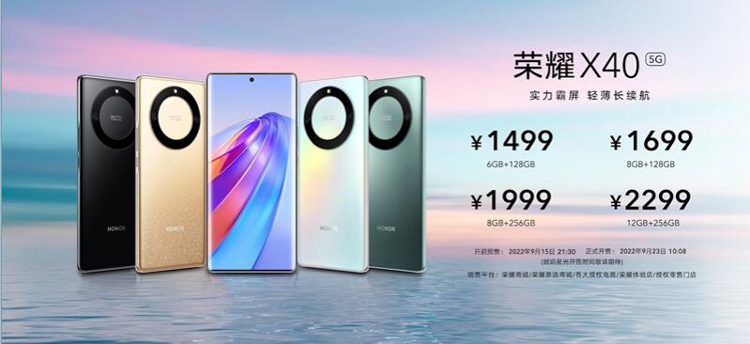 荣耀X40等新机云集秋季新品发布会 MagicOS 7.0年底蓄势待发-第10张图片-科技快讯