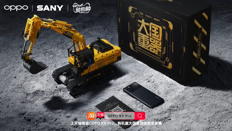 OPPO K9 Pro手机正式发布，售价1999元起，还有大屏电视与手表新品-第10张图片-科技快讯