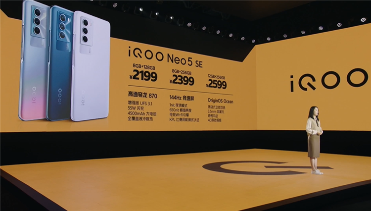 iQOO Neo5S发布：骁龙888搭配独显芯片，售价2699元起-第9张图片-科技快讯