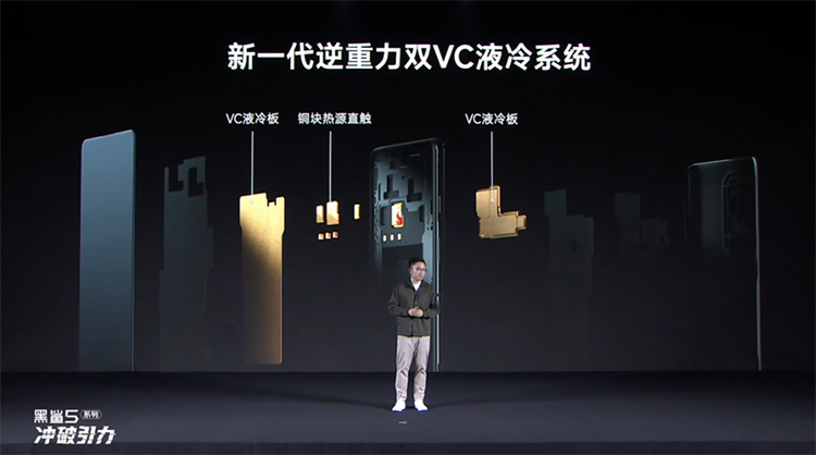 配置操控手游体验全面进化 黑鲨5系列游戏手机正式发布-第10张图片-科技快讯