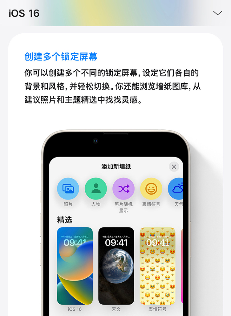 苹果发布iOS16.2系统更新 加入"无边记" 应用和唱歌功能-第4张图片-科技快讯