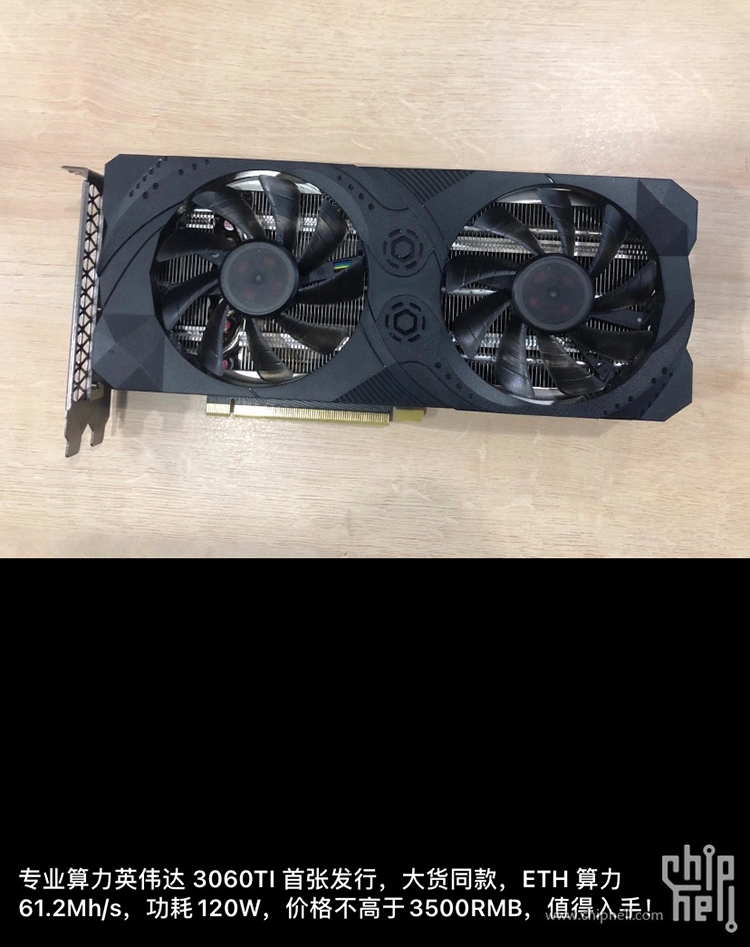 RTX 3060Ti挖矿效能奇高 或将再次掀起挖矿狂潮-第1张图片-科技快讯