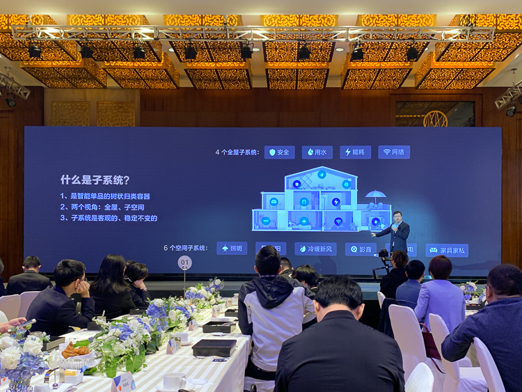 做空间智能化的领导者，华为宣布推出1+2+N全屋智能解决方案-第5张图片-科技快讯