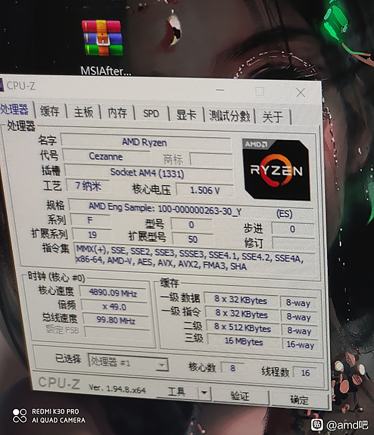 锐龙5000系APU全核超频4.8GHz 单核性能追平5.5G i9处理器 -第5张图片-科技快讯
