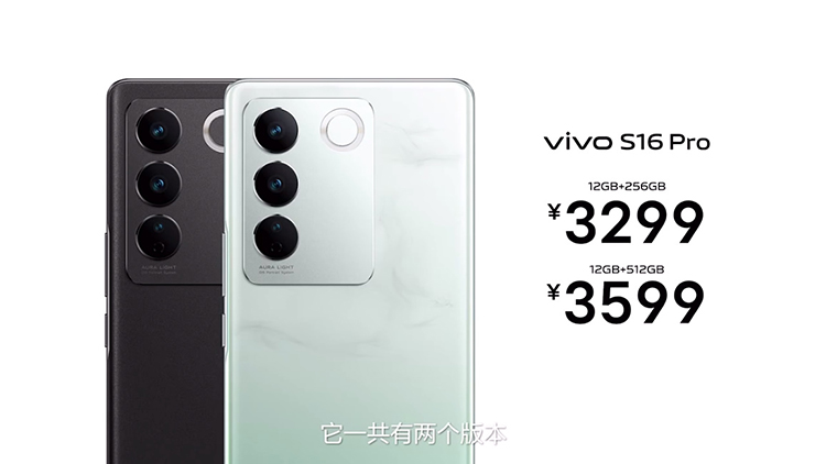 vivo S16系列正式发布：首批搭载天玑8200 双面柔光人像-第13张图片-科技快讯