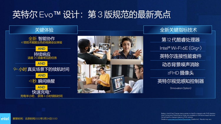 英特尔12代酷睿P/U移动处理器解析：CPU提升明显，应用性能给力-第7张图片-科技快讯