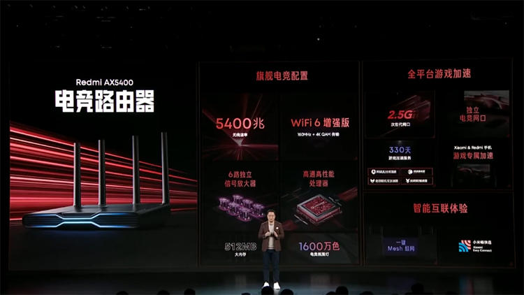 性能快充外放马达全线拉满 Redmi K50电竞版正式发布-第18张图片-科技快讯