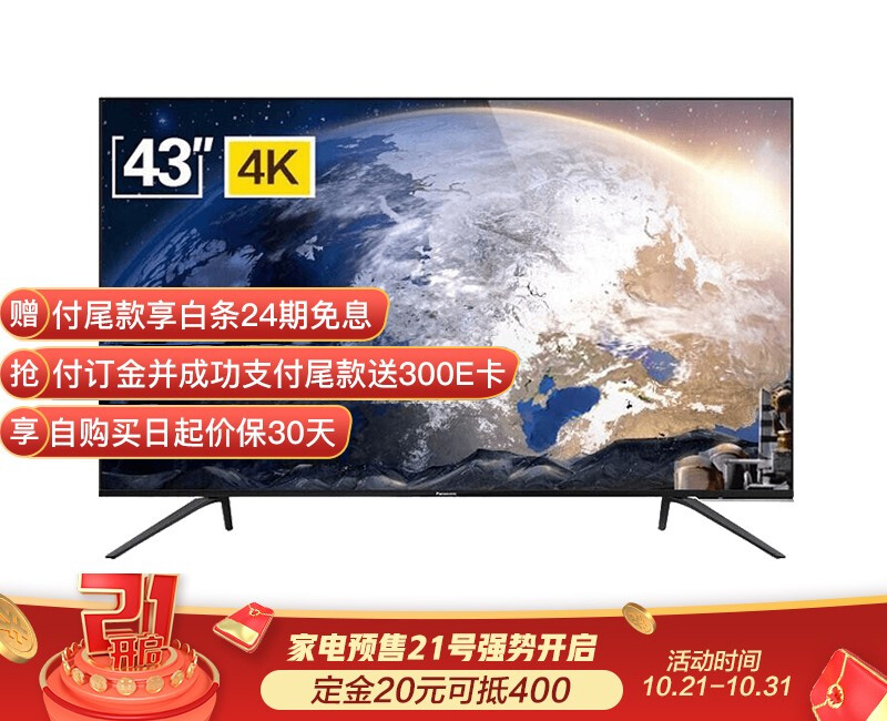 双11剁手松下高性价比电视 收下这份指南-第9张图片-科技快讯