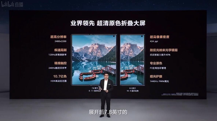 华为发布Mate Xs 2折叠屏手机：同类中最轻巧，售价9999元起-第2张图片-科技快讯