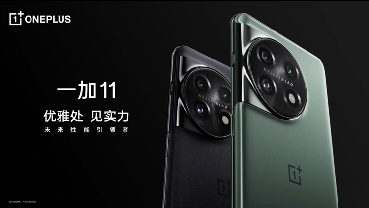 一加11手机发布，狂堆性能至巅峰，售价3999元起   -第1张图片-科技快讯