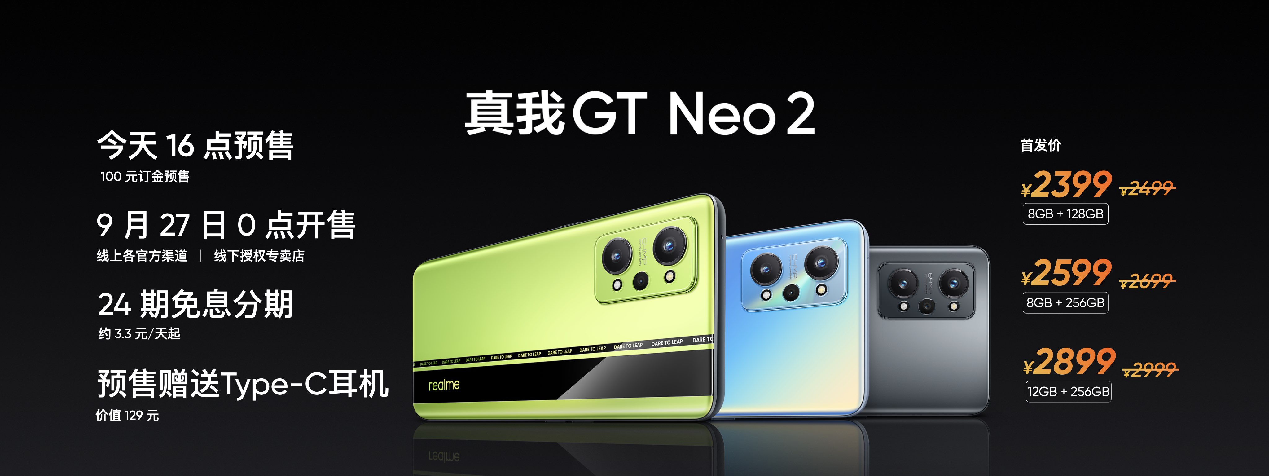 realme 真我GT Neo2正式发布 设计、性能、体验全面升级-第10张图片-科技快讯