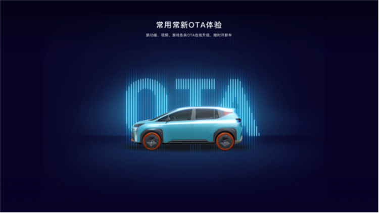 AION Y凭什么称为10万级科技头等舱？-第3张图片-科技快讯
