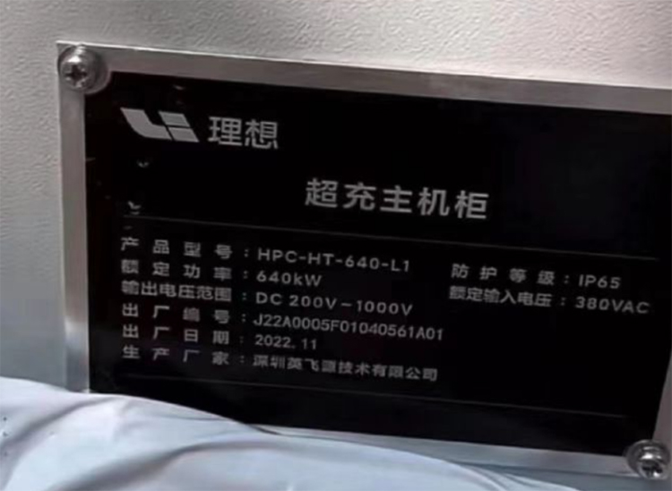 理想汽车官宣纯电解决方案 将于上海车展期间发布-第2张图片-科技快讯
