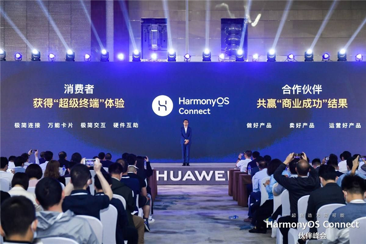 专访华为杨海松：HarmonyOS Connect品牌升级意味着什么？-第3张图片-科技快讯