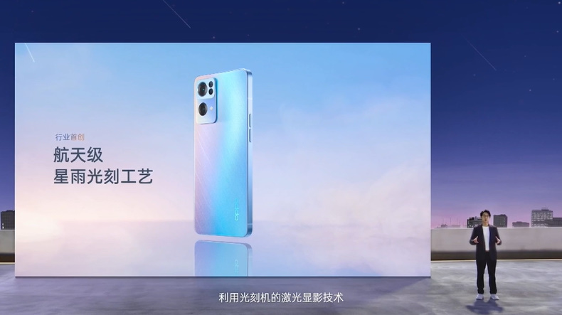 OPPO Reno7系列手机发布，前置首发超感光猫眼镜头，夜景 *** 大幅提升-第8张图片-科技快讯