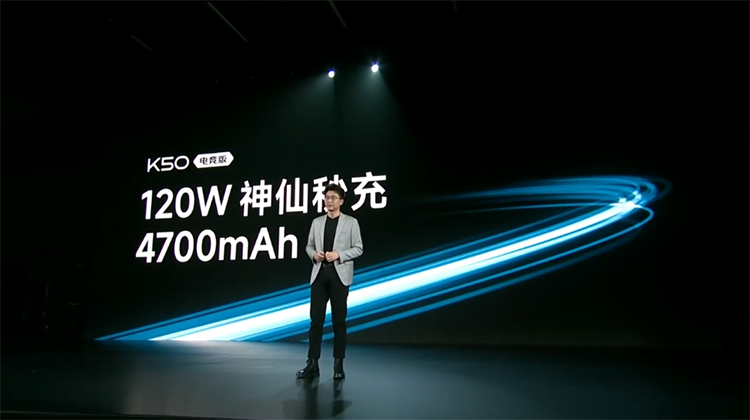 性能快充外放马达全线拉满 Redmi K50电竞版正式发布-第12张图片-科技快讯