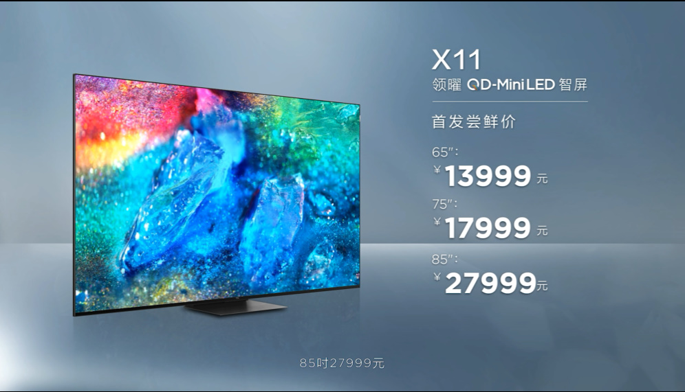 TCL发布领曜QD-Mini LED X11智屏等新品，下一个显示时代已经到来-第11张图片-科技快讯
