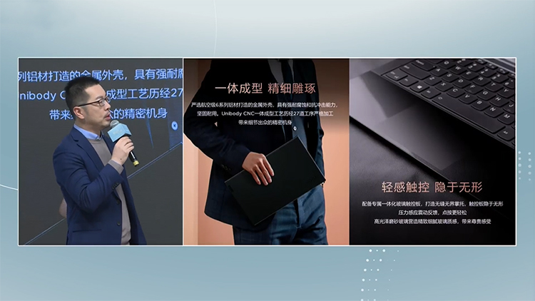 兼顾性能和艺术品质 联想YOGA Pro系列笔记本新品发布-第7张图片-科技快讯