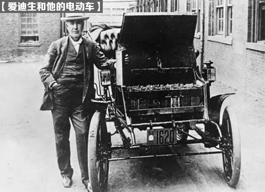 全球新能源汽车发展历程，比燃油车早近半个世纪？回顾新能源100年-第5张图片-科技快讯