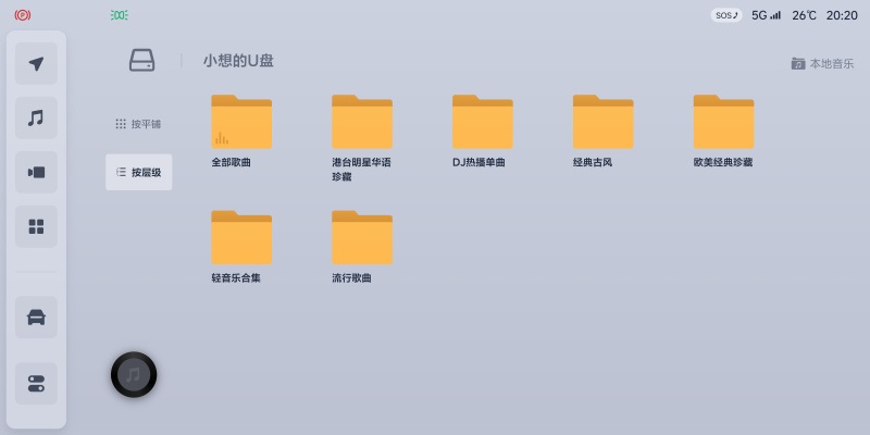 新增哨兵模式 理想迎来4.4版车机系统OTA-第3张图片-科技快讯