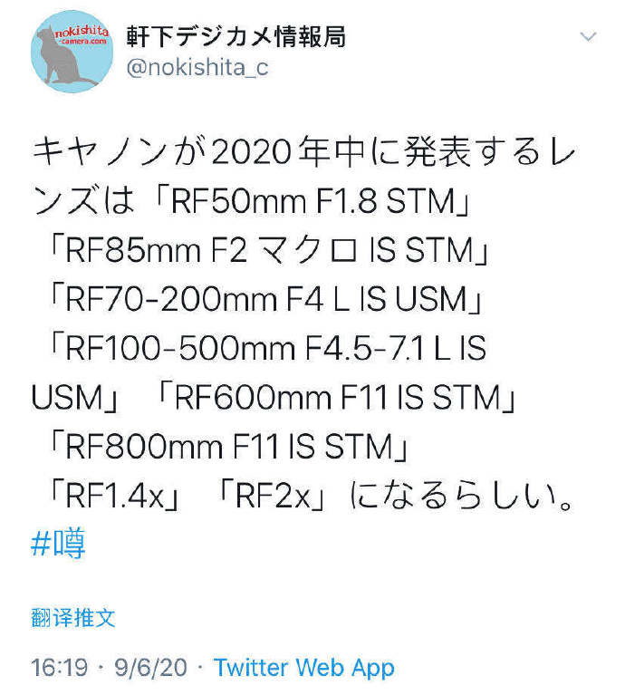 佳能一 *** 廉价RF镜头在路上 包含RF800mm F11 IS STM-第1张图片-科技快讯