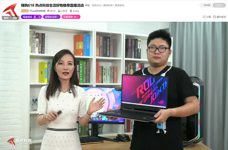 按图索骥剁手事半功倍：热点科技618专场直播圆满落幕-第6张图片-科技快讯