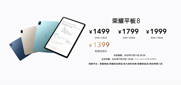 荣耀智慧全场景新品发布会新品云集 无缝协同满足用户需求-第8张图片-科技快讯