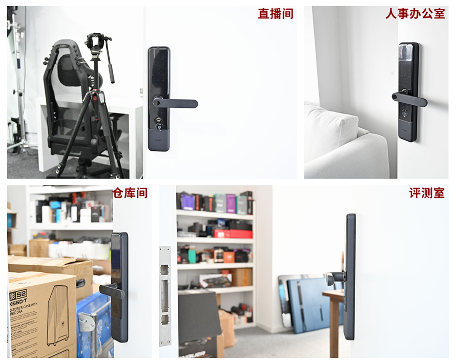 企业办公智能门锁解决方案，绿米Aqara打造开锁新方式-第8张图片-科技快讯