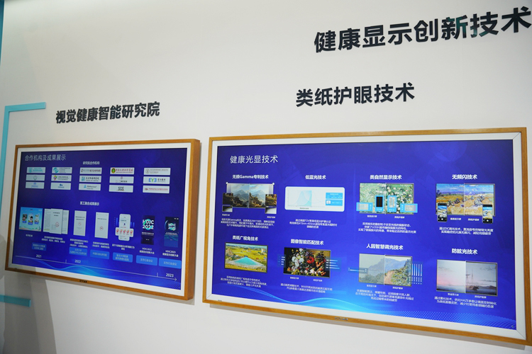 CICE2023 | 京东方艺云携多款类纸护眼显示产品参展，注重用眼健康-第2张图片-科技快讯