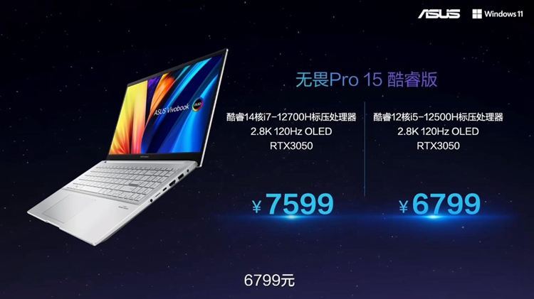 华硕举办新品发布会：推出海量轻薄笔记本新品-第9张图片-科技快讯