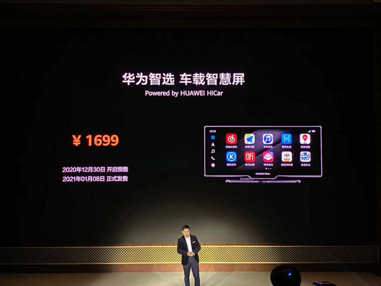 让智能生态充满每个角落：华为发布新一代智慧屏S与车载智慧屏-第11张图片-科技快讯