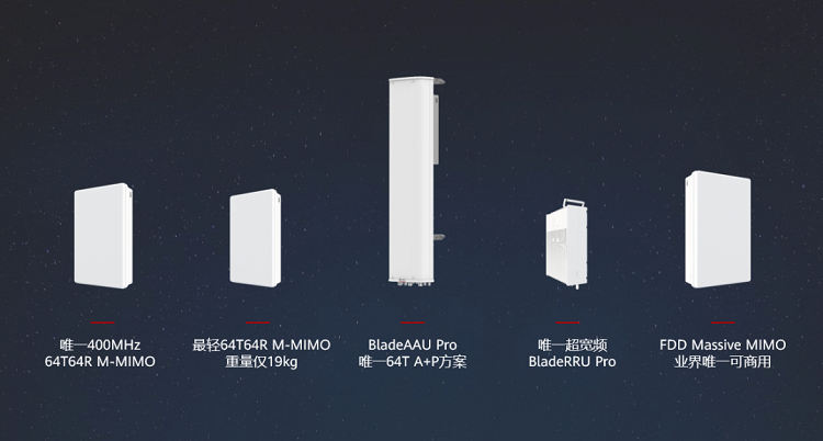 MWC 2021 | 华为发布系列化5G产品与解决方案，继续建设领先5G *** -第1张图片-科技快讯
